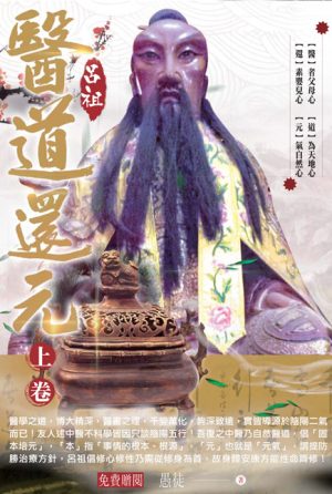 bookofmedine-luju-upper