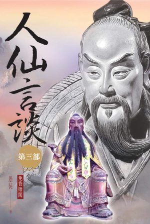 conversation_deities_3_ebook-1